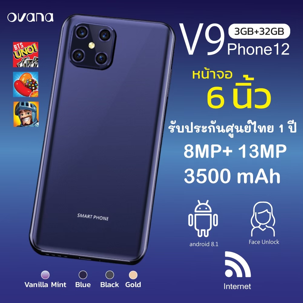 PHONE 12 V9 OVANA โทรศัพท์ มือถือ แรม 3 รอม 32 GB จอ 6 นิ้ว (แถมเคสใสกับฟิล์มกระจก)
