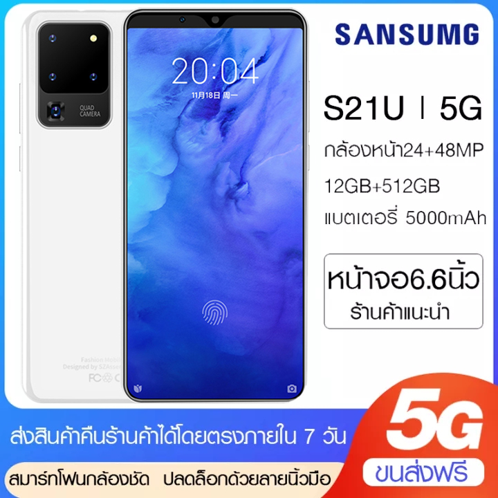 SANSUMG S21Ultra โทรศัพท์ถูกๆ รองรับ4G/5G Ram8GB Rom512GB แบต5200mAh SmartphoneAndroidโทรศัพท์ 2ซิม โทรสับ หน้าจอใหญ่6.6นิ้ว โทรศัพท์มือถือ โทรศัพท์เกมโทร