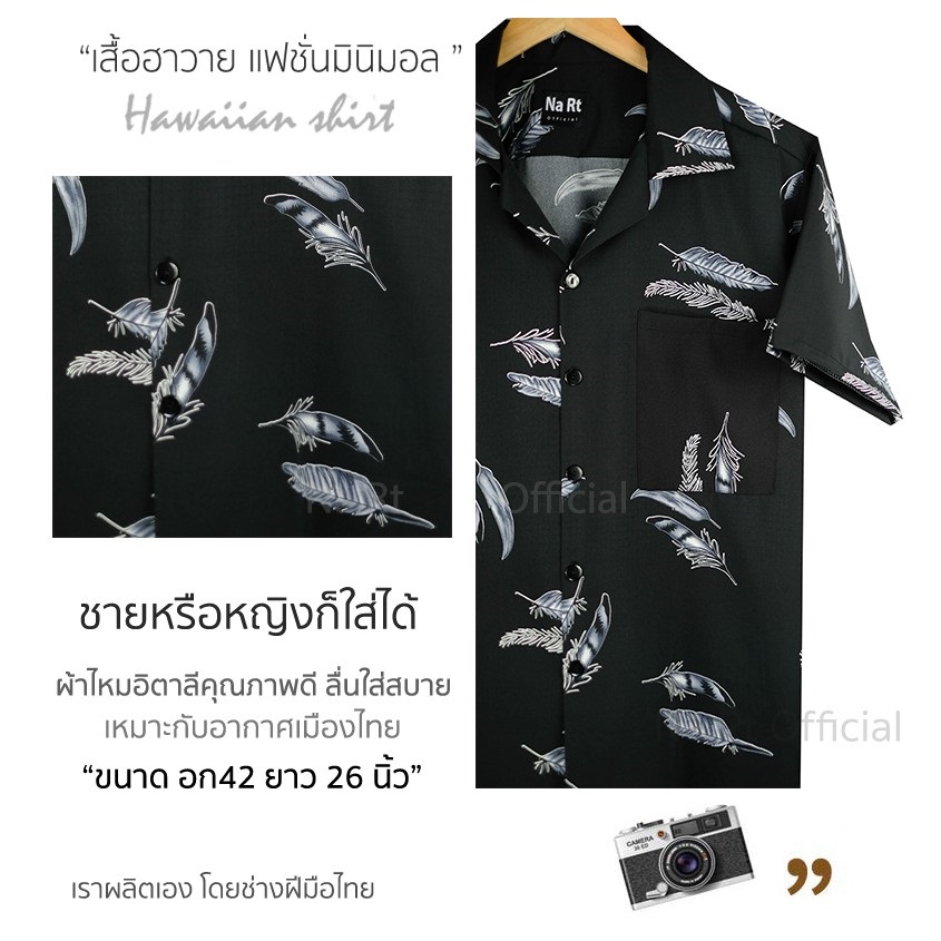 เสื้อฮาวาย เชิ้ตเกาหลี ใส่ได้ชายหญิง SLOT1 สินค้าอัพเดทลายใหม่ตลอด ผ้านิ่มขึ้น สไตล์เกาหลีมาแรง ผลิตเองพร้อมส่งจากไทย