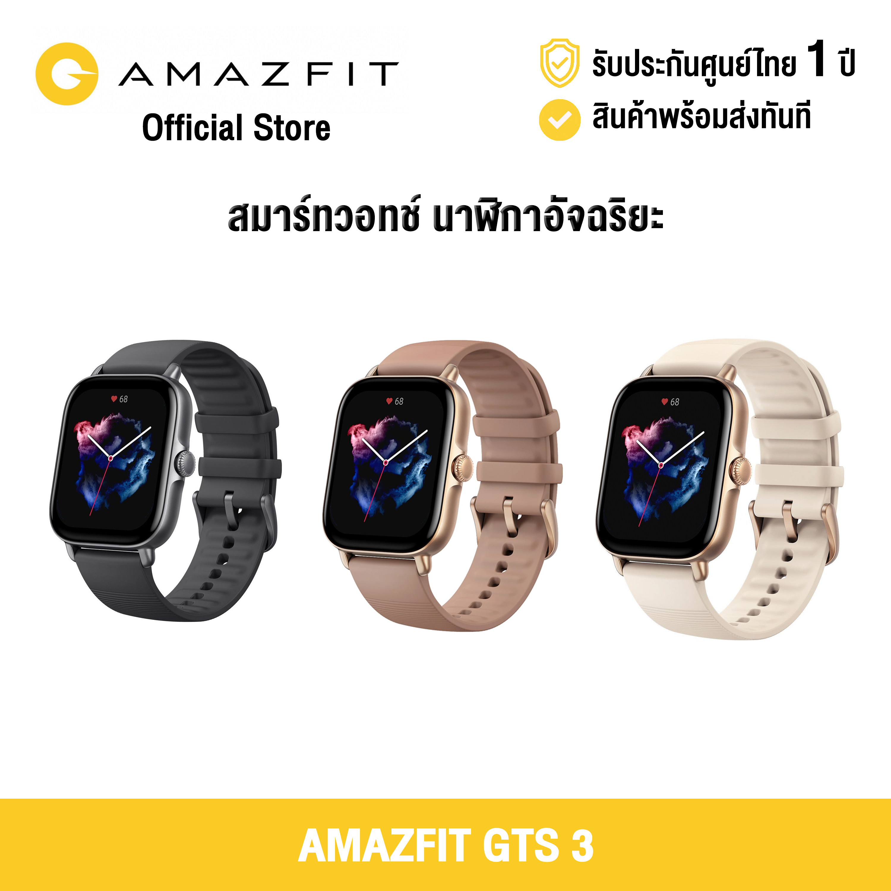 [ศูนย์ไทย] Amazfit GTS 3 สมาร์ทวอทช์ นาฬิกาอัจฉริยะ วัดการเต้นหัวใจ นับก้าวเดิน กันน้ำ ราคา 5,290 บาท*ส่งฟรี