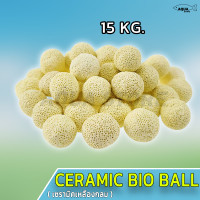 Ceramic Bio Ball Pro (เซรามิคเหลืองกลม)  15Kg วัสดุกรองน้ำ ตู้ปลา บ่อปลา คุณภาพสูง