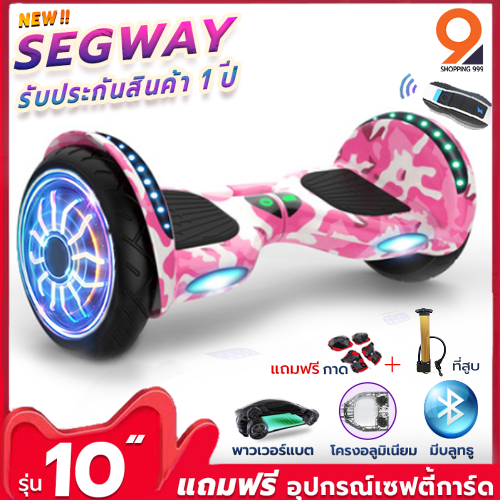 Segway 10 รถยืนไฟฟ้า 2 ล้อ  มินิเซกเวย์,ฮาฟเวอร์บอร์,สมาร์ท สกู๊ตเตอร์ไฟฟ้า, LED และลำโพงบลูทูธ