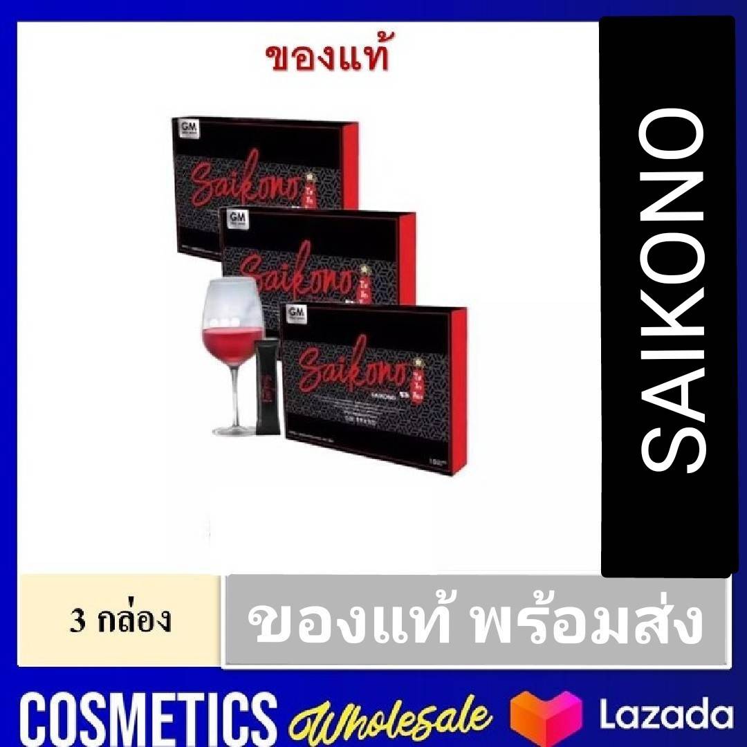 ( 3 กล่อง ) SAIKONO COLLAGEN / Greaz C L-Gluta ไซโกโนะ คอลลาเจน ขนาด 10 ซอง/กล่อง