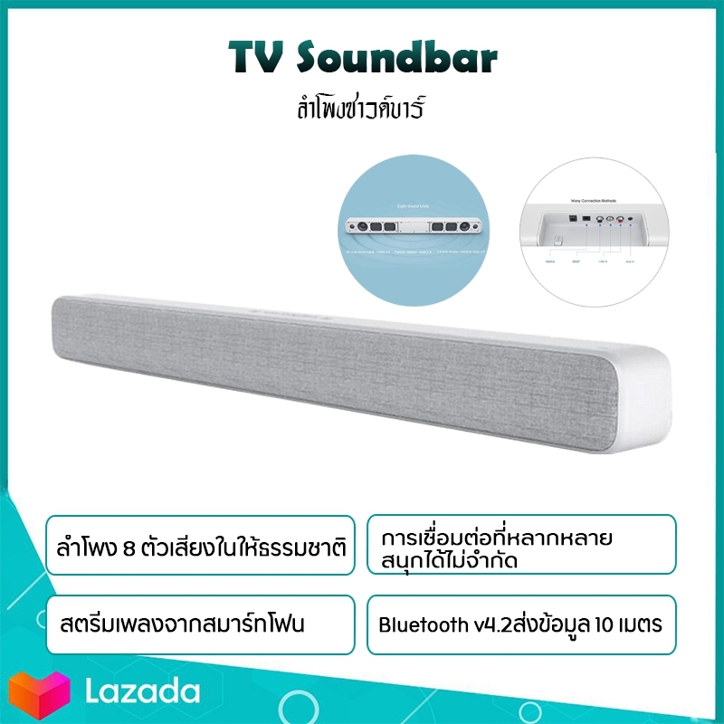 Xiaomi Mi TV Speaker with Bluetooth ลำโพงบลูทูธ4.2 สำหรับทีวี Xiaomi Mi TV Soundbar Wired And Wireless Bluetooth Audio สินค้ารับประกัน 1 เดือน