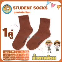 Student socks item No. short Brown raft ็ค 700tvl1 double STUDENT SOCKS