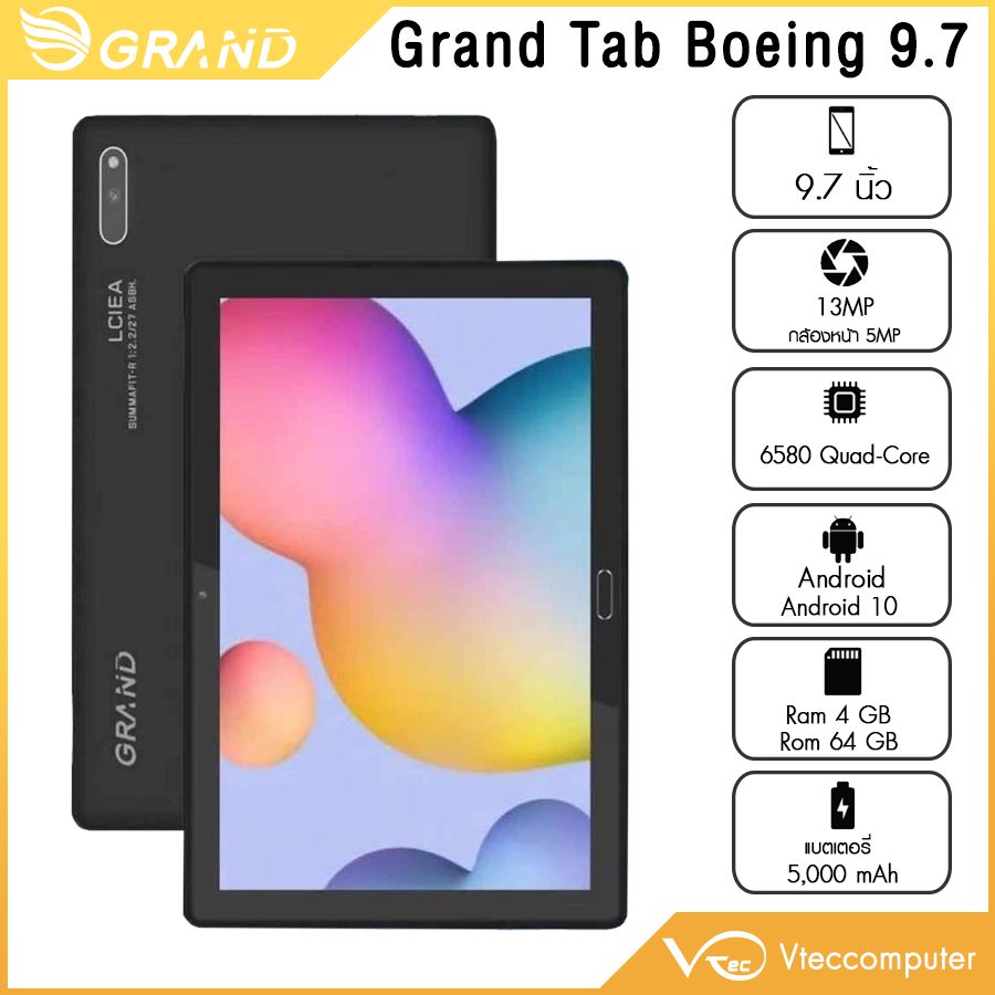 GRAND TAB BOEING 9.7นิ้ว RAM4/ROM64GB (ใส่ซิม+โทรออกได้)