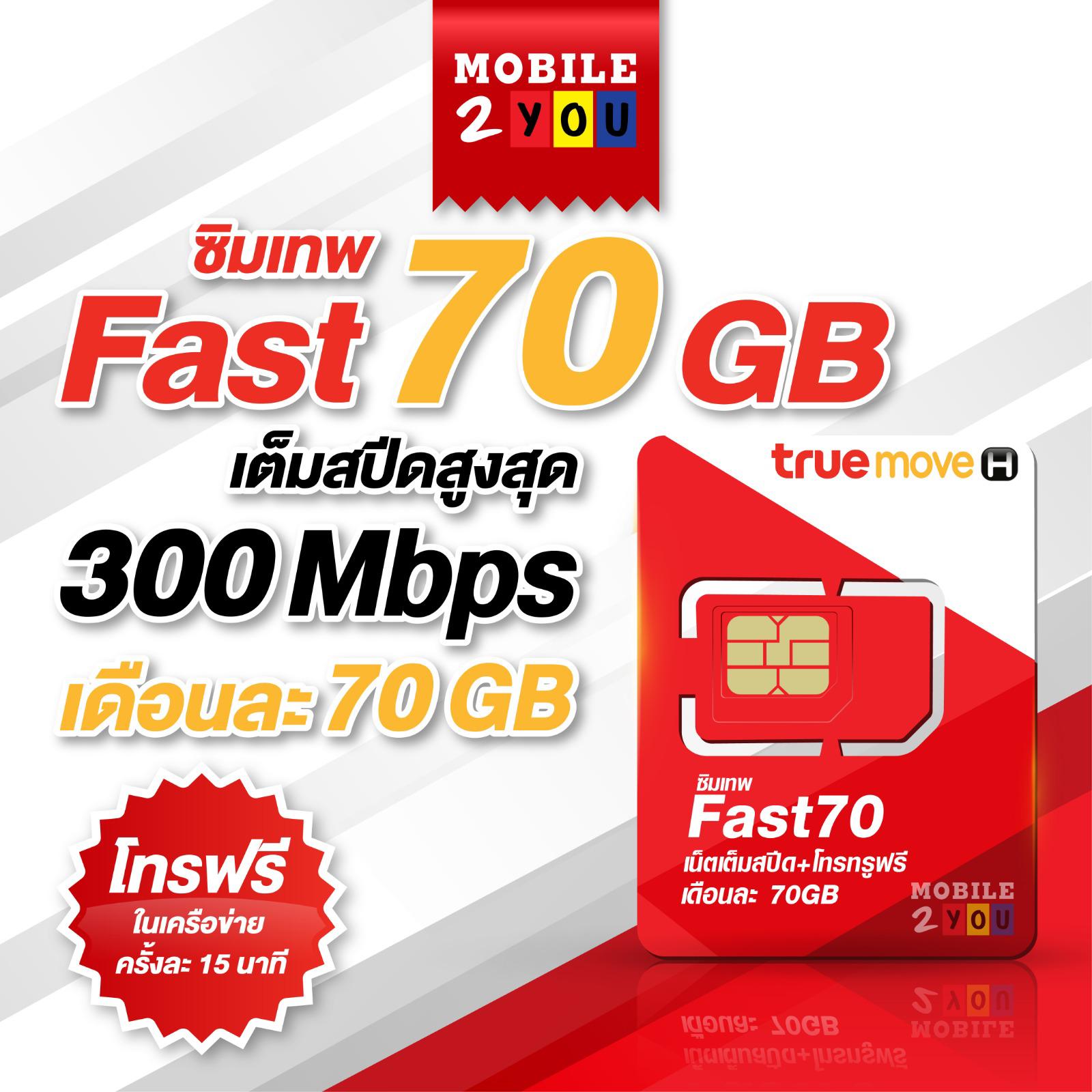 ซิมเทพ ซิมเน็ตรายปี [ ซิมเทพดีแทค | ซิมเทพเอไอเอส | ซิมเทพ maxspeed60 ] โทรฟรี เน็ตฟรี คงกระพัน มาราธอน AIS DTAC True.