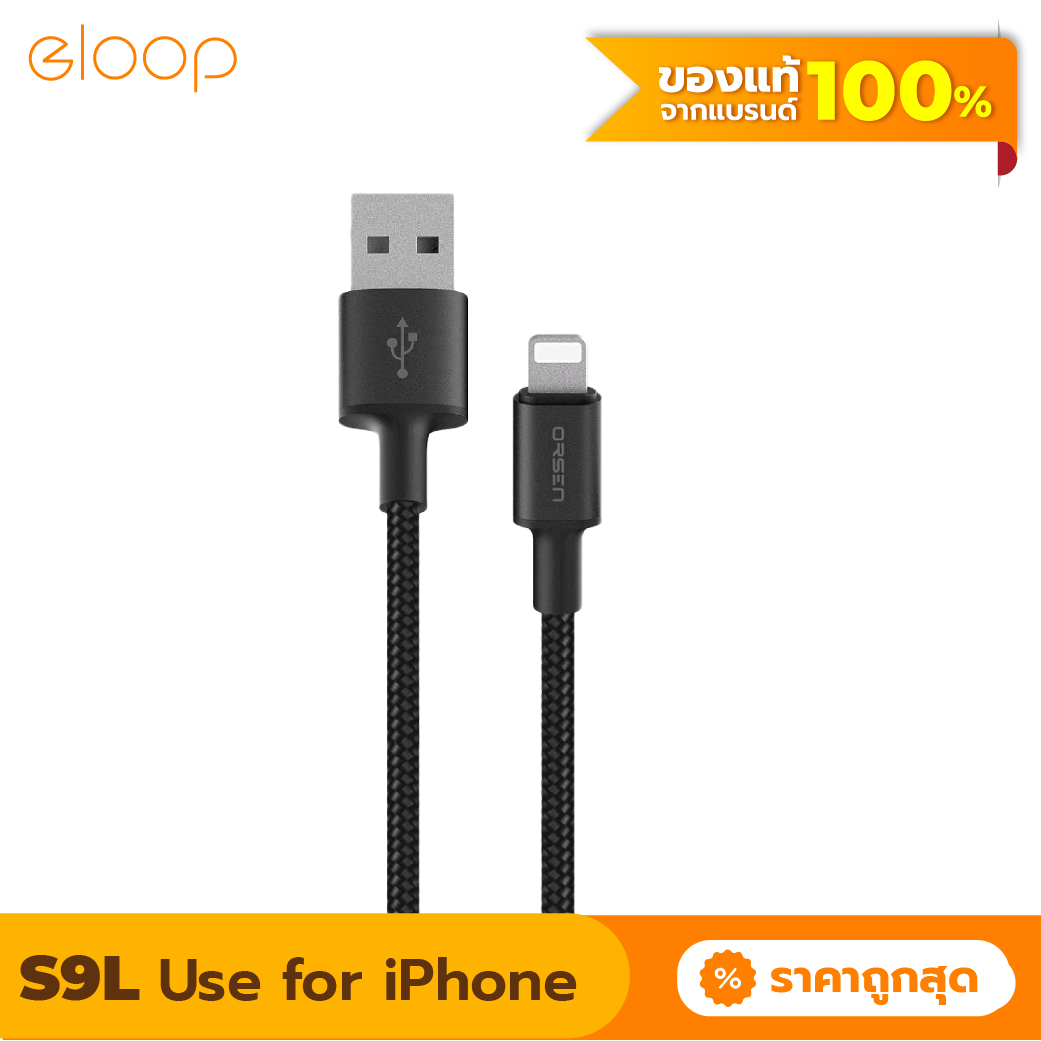 [มีของพร้อมส่ง] Eloop S9L สายชาร์จ USB-A to L-Cable use for iPhone 2.1A สายชาร์จเร็ว หุ้มไนลอนถัก ยาว 1 เมตร Data Cable ของแท้ 100% สายชาร์จเร็วไอโฟน