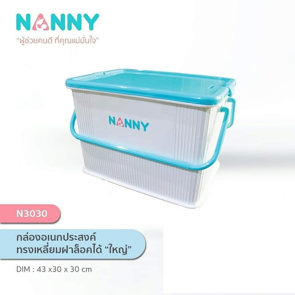 NANNY ตะกร้าใส่เสื้อผ้าเด็ก กล่องอเนกประสงค์ กล่องคว่ำขวดนม กล่องใส่ของ ตะกร้าใส่ของแนนนี่