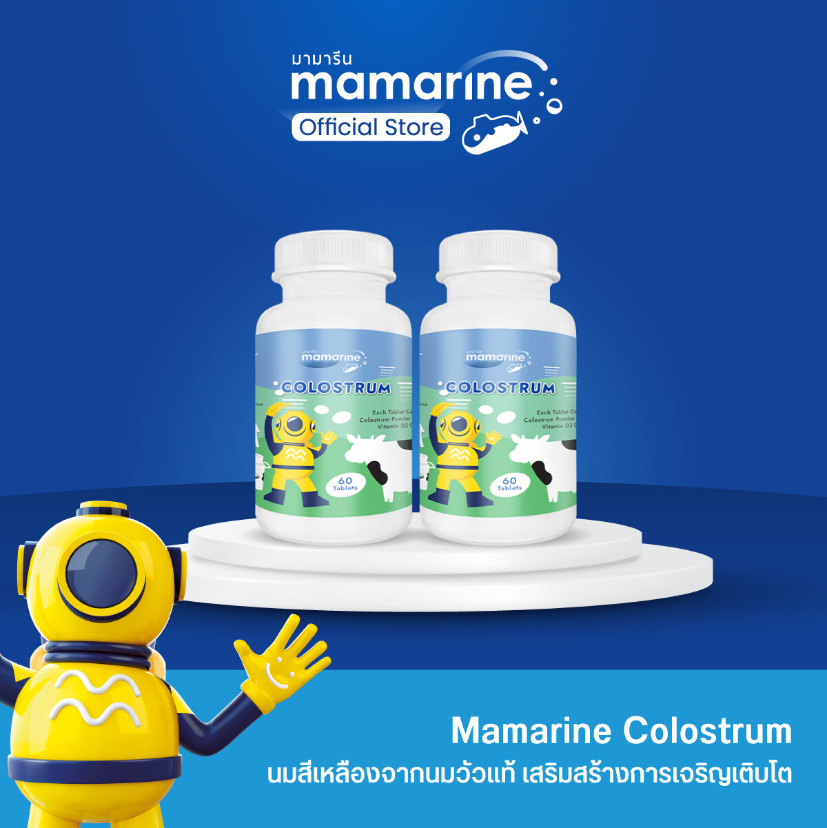 (แพ็ก 2 กระปุก) Milky Tablet Plus Colostrum (บรรจุ 60 เม็ด) ราคา 1,180 บาท*ส่งฟรี