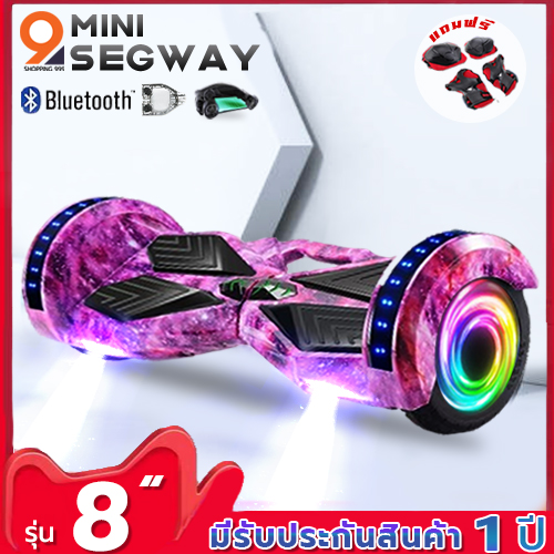 Mini Segway 8  มินิเซกเวย์,ฮาฟเวอร์บอร์,สมาร์ท บาลานซ์ วิลล์, สกู๊ตเตอร์ไฟฟ้า, รถยืนไฟฟ้า 2 ล้อ มีไฟ LED และลำโพงบลูทูธสำหรับฟังเพลง Hoverboard, Smart Balance Wheel, Electric Scooter