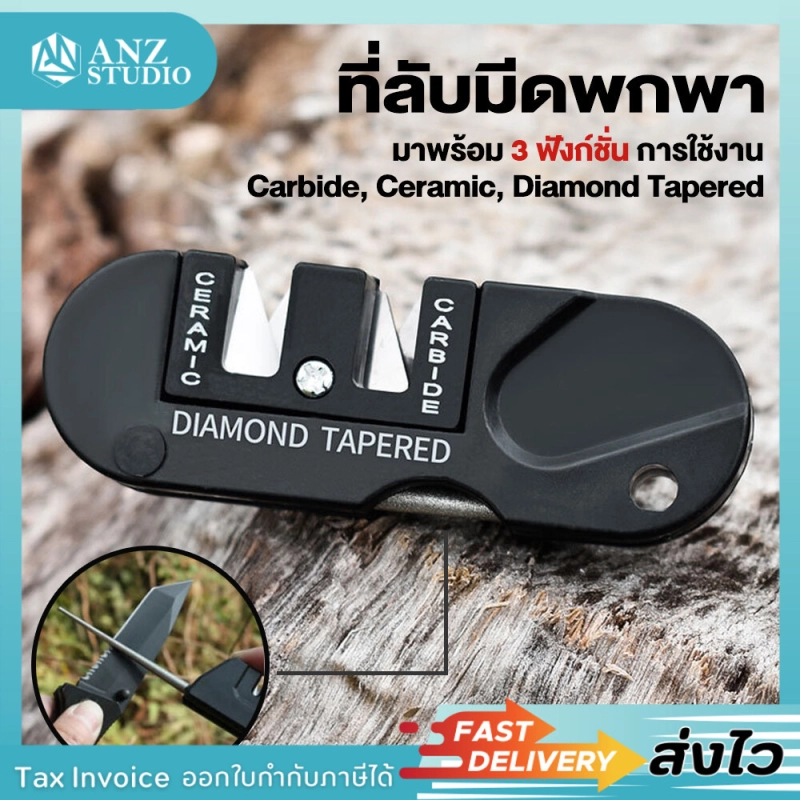 ราคาและรีวิวที่ลับมีดพกพา CERAMIC,CARBIDE ที่ลับมีดเล็ก ที่ลับมีด เครื่องลับมีด อุปกรณ์ลับมีด อุปกรณ์ลับของมีคม ลับได้คมมาก (0)