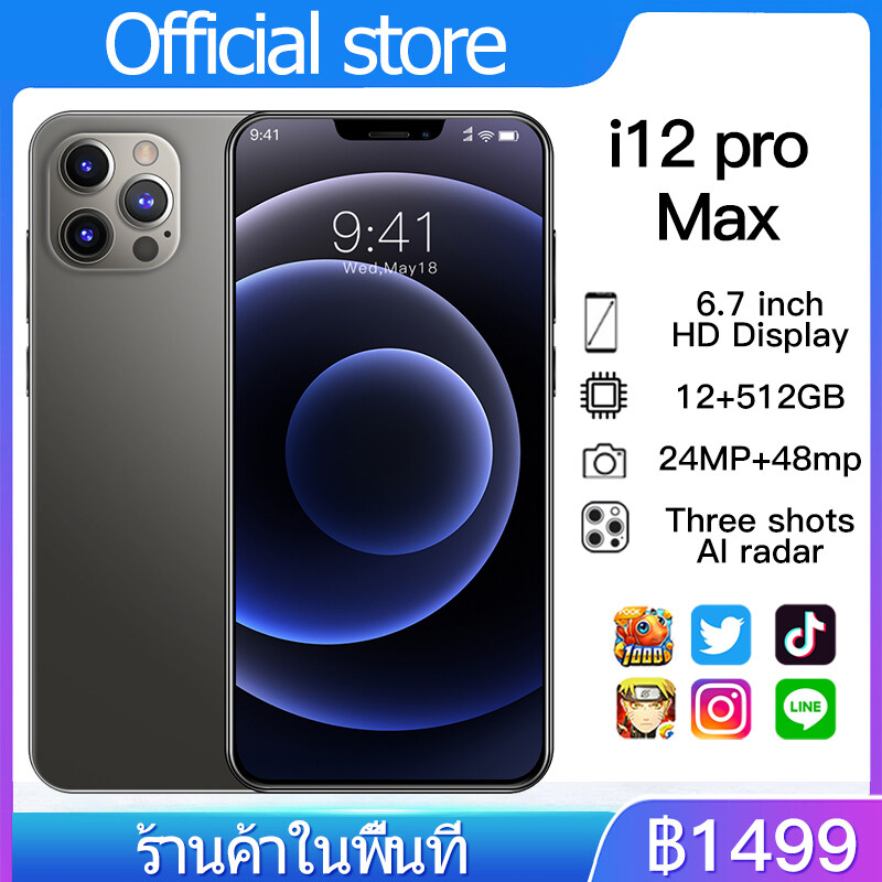 โทรศัพท์มือถือ i12Pro Max โทรศัพท์สมาร์ท มือถือ โทรศัพท์มือถือราคาถูก โทรศัพท์เล่นเกม 12+512G Face Recognition กันน้ำโทรศัพท์กีฬา