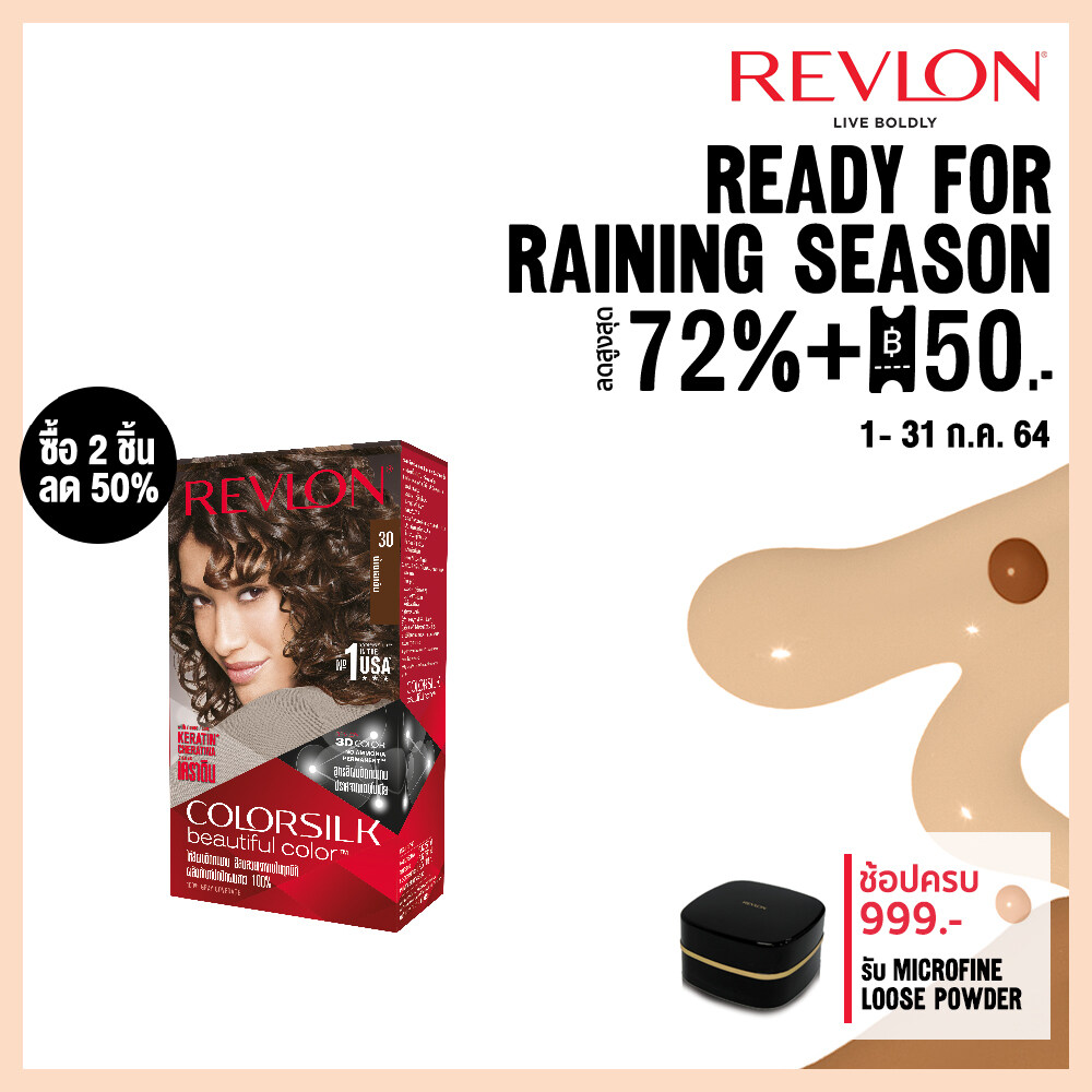 [Best seller] REVLON COLORSILK BEAUTIFULL COLOR เรฟลอน คัลเลอร์ซิลค์ บิวตี้ฟูล แฮร์ คัลเลอร์ น้ำยาย้อมผม สูตรอ่อนโยน ปราศจากแอมโมเนีย ปกปิดผมขาว100% (สีย้อมผม)