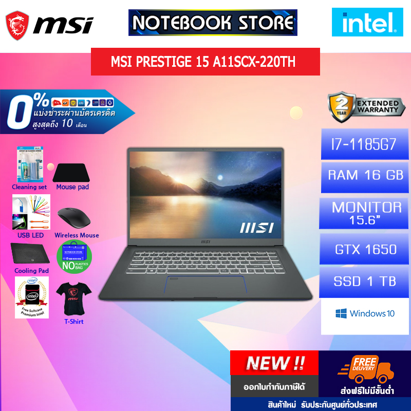 [ผ่อน 0% 10 ด.][รับเพิ่มของแถม INTEL]MSI Prestige 15 A11SCX-220TH/ประกัน2y/BY NOTEBOOK STORE