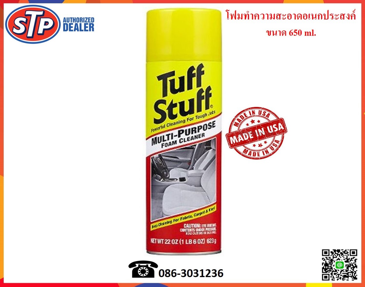 Tuff Stuff Foam Cleaner 650 ml. ราคา 240 บาท*ส่งฟรี