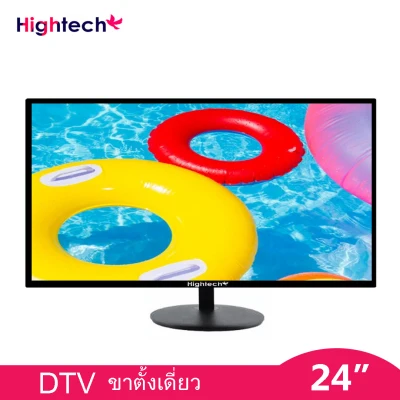 ทีวีจอแบน Hightech LED Digital TV ขนาด 19 นิ้ว ขนาด 21 นิ้ว ขนาด 24 นิ้ว ขนาด 32 นิ้ว ขนาด 29 นิ้ว (8)