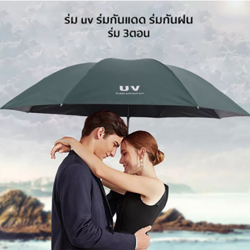 TX HOMEร่มกันฝน Umbrella ร่มกันแดด กัน UV ร่มกันยูวี ร่มพับได้ ร่มแคปซูล ร่มแฟชั่น พกพาง่าย มีสีดำ สีน้ำเงิน สีเขียว