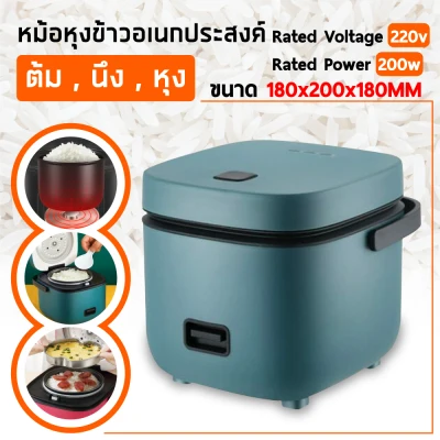 หม้อหุงข้าวไฟฟ้า หม้อหุงข้าว 1.2 ลิตร + ซึ้งนึ่ง Smart Mini Rice Cooker (1)