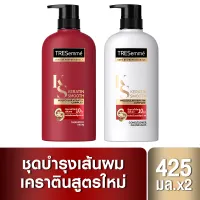 [ส่งฟรี]เทรซาเม่ เคราติน สมูท สีแดง ผมเรียบลื่น ลดผมชี้ฟู แชมพู 425 มล. + ครีมนวด 425 มล.TRESemme Keratin Smooth Red Shampoo 425 ml. + Conditioner 425 ml.