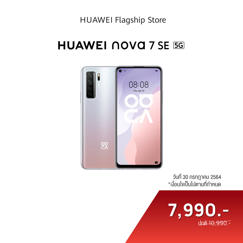 HUAWEI nova 7 SE มือถือ | พื้นผิวกระจก 3 มิติ Kirin 820 5G Super Charge Dual Sim วิดีโอ 4K หน้าจอ 6.5 นิ้ว  ระบบกล้อง Quad-AI 64 MP RAM8GB+ROM 128GB ร้านค้าอย่างเป็นทางกา