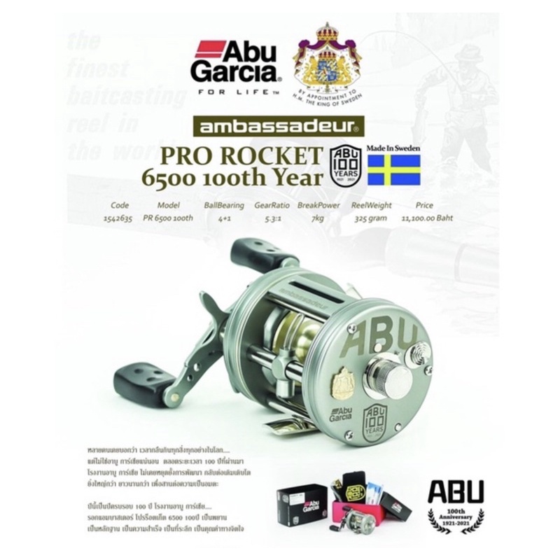 🔥แนะนำ🔥 Abu Garcia 100 ปี KM4.20653🔥มีจำนวนจำกัด🔥 ราคา 16,749 บาท*ส่งฟรี