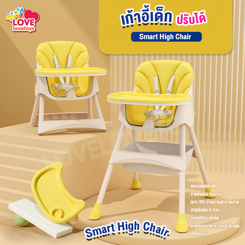 เก้าดี้กินข้าวเด็ก เก้าอี้เด็ก Smart High Chair BS-508