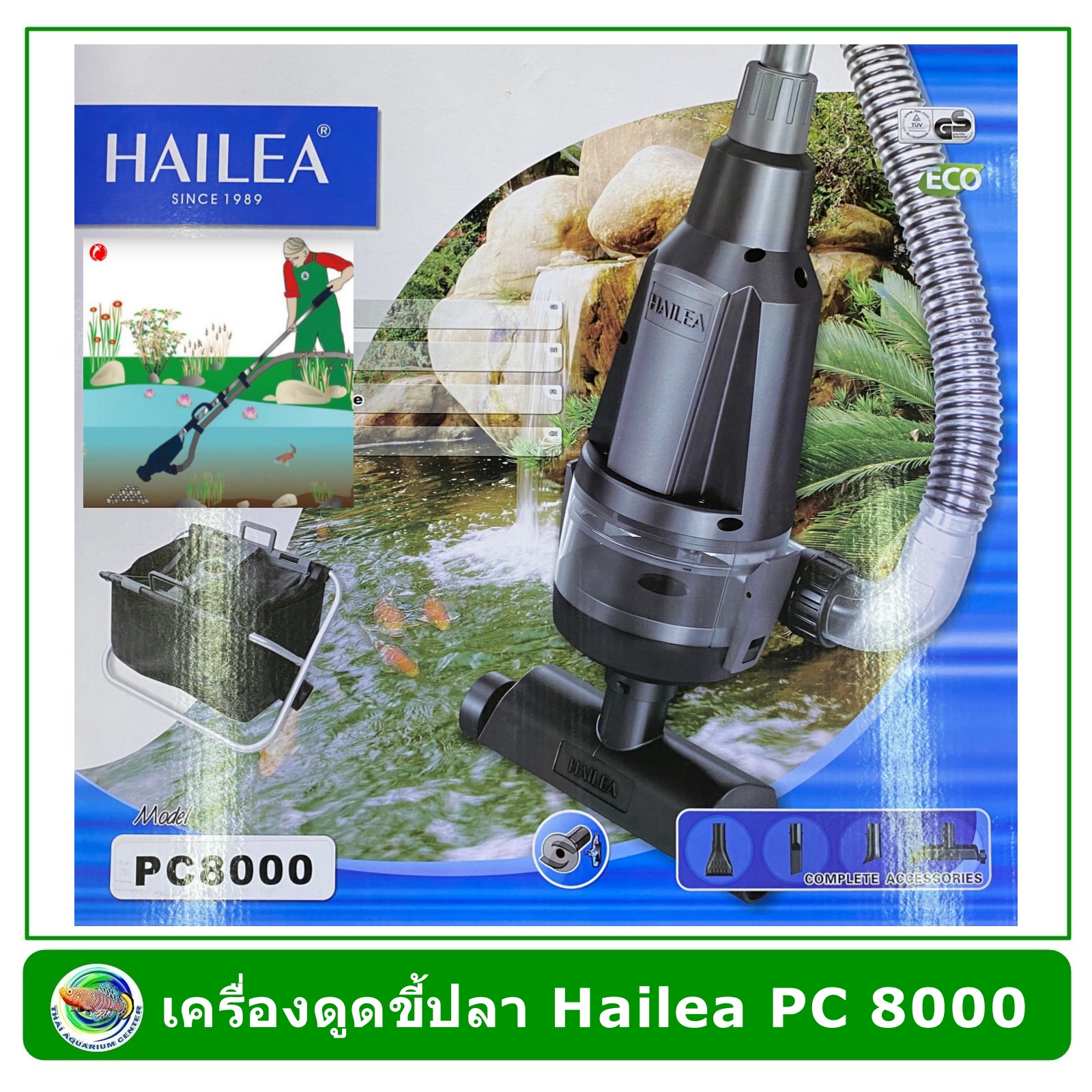 อาหารและอุปกรณ์สัตว์เลี้ยง Hailea PC 8000 เครื่องดูดขี้ปลา ถ่ายน้ำปลา สำหรับบ่อปลา มีสวิตซ์ ปิด-เปิด พร้อมถังดักตะกอน