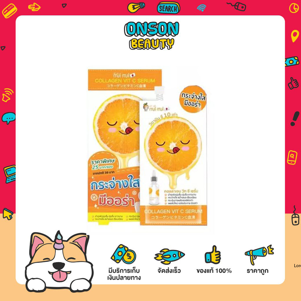 [ 1 ซอง ] มูอิ มูอิ คอลลาเจน วิท ซี เซรั่ม 30 กรัม Mui Mui Collagen Vit C Serum