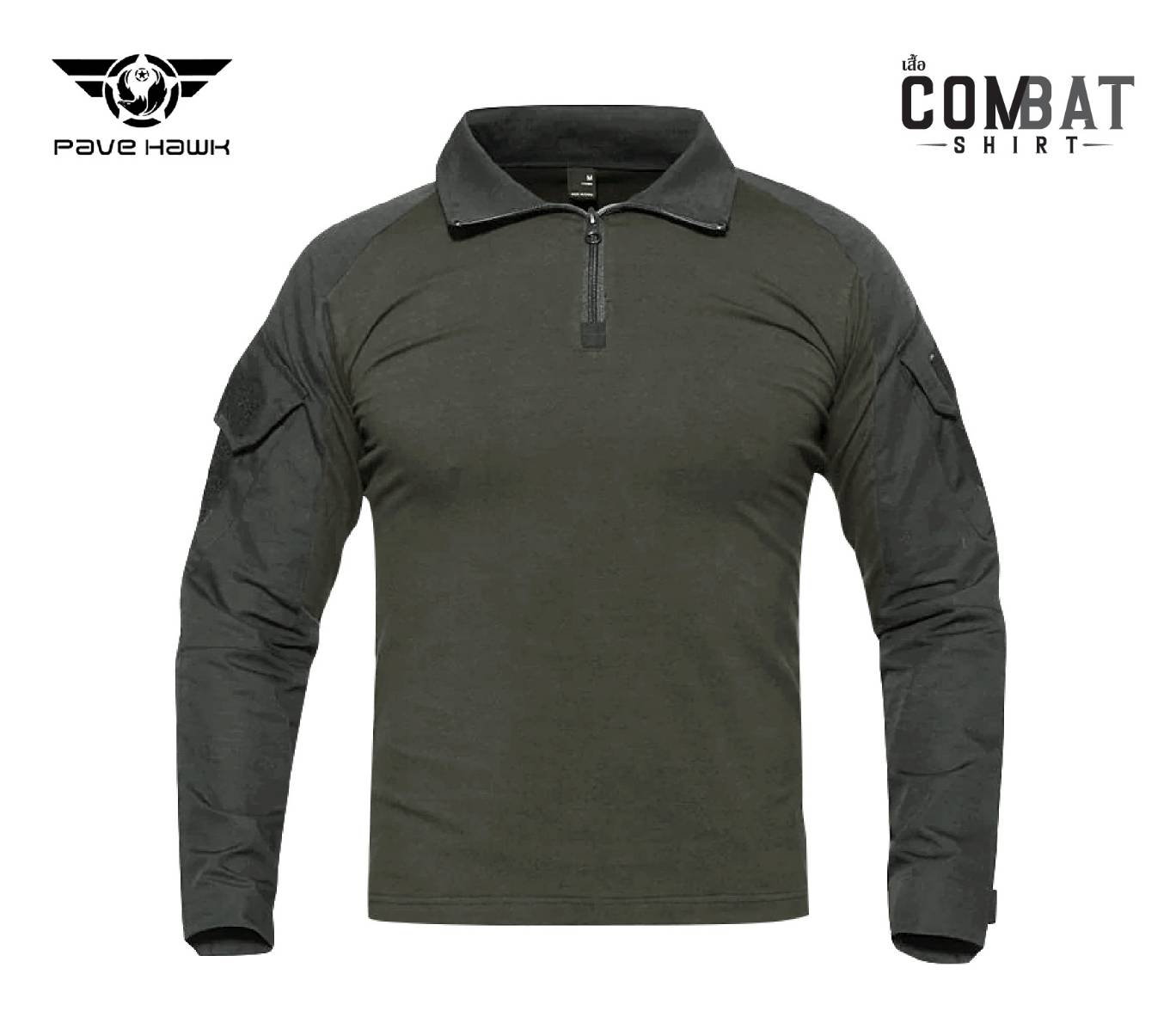 เสื้อคอมแบทเชิ้ต Combat Shirt แบรนด์ Pave Hawk