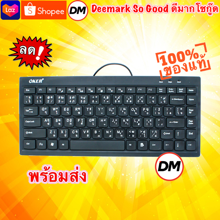 ?ส่งเร็ว? ร้านDMแท้ๆ OKER Keyboard F6 F8 Mini USB คีบอร์ด ตัวเล็ก มินิ #DM