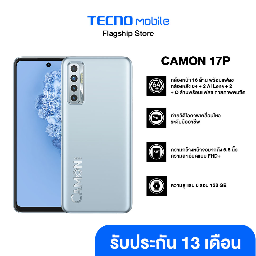 TECNO Mobile  มือถือ สมาร์ทโฟน รุ่น Camon 17P 6/128GB กล้องหน้า16MP กล้องหลัง64 MP+ 2AI Lens+2+Qล้านพร้อมเเฟรช |ประกันศูนย์ไทย13เดือน