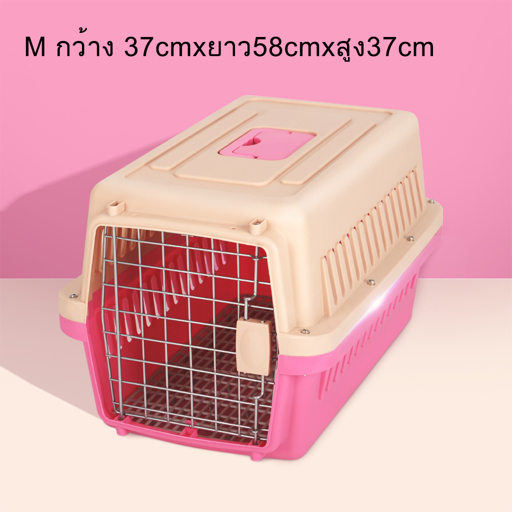 กล่องใส่สัตว์เลี้ยง หมา แมว นก กระต่าย พกพา เดินทาง มีให้เลือก 2ขนาด S / M Carriers Travel Cat Dog