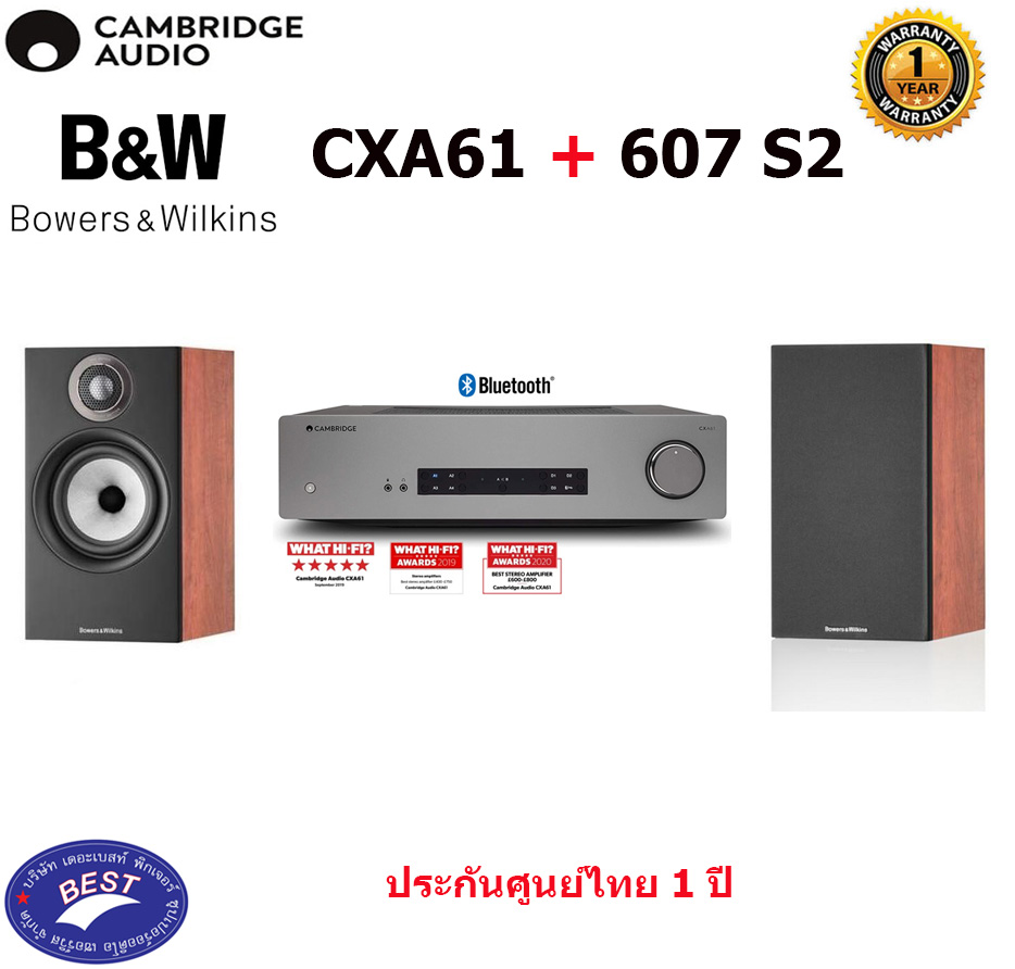 Cambridge Audio CXA61 + B&W 607 S2