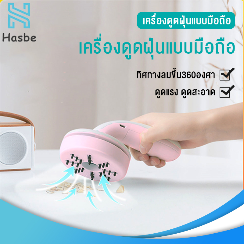 เครื่องดูดฝุ่นขนาดเล็ก MINI เครื่องดูดฝุ่น USB เครื่องดูดฝุ่นในรถยนต์แบบมือถือใ เครื่องดูดฝุ่นสก์ท็อปไร้สาย สำหรับสำหรับโต๊ะ โซฟาเตียงนอน