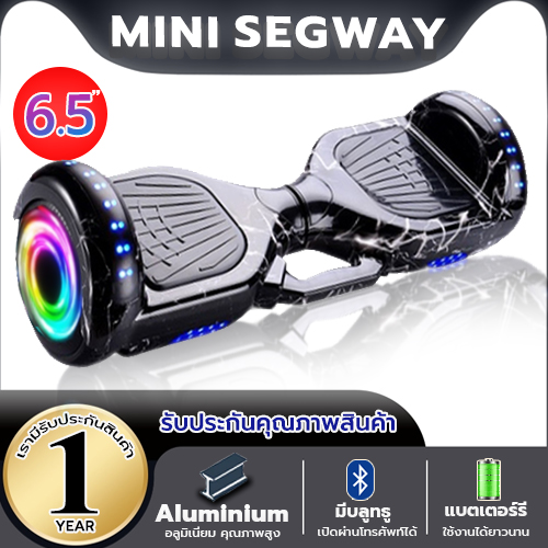 Mini Segway 6.5 มินิเซกเวย์,ฮาฟเวอร์บอร์,สมาร์ทบาลานซ์วิลล์,สกู๊ตเตอร์ไฟฟ้า,รถยืนไฟฟ้า 2 ล้อ มีไฟ LED และลำโพงบลูทูธสำหรับฟังเพลง มี10ให้เลือก