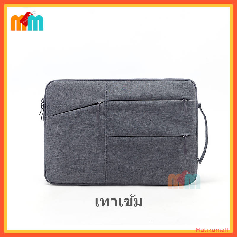 Matikamall [พร้อมส่ง ??] กระเป๋ามีหูหิ้ว หลายช่องเก็บของ กระเป๋า Macbook กระเป๋าไอแพด กระเป๋าโน๊ตบุ๊ค แล็ปท็อป Tablet ผ้ากันน้ำ หลายช่องซิป [BG010]