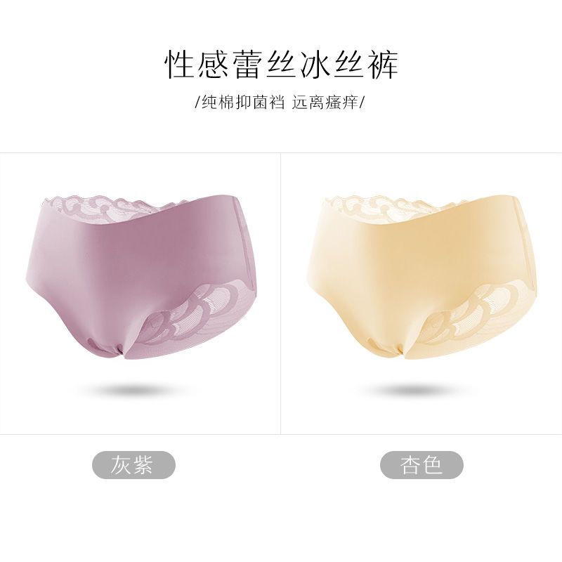 Quần Lót Người Mèo Gợi Cảm Và Quyến Rũ Lụa Băng Liền Cạp Giữa Ren Graphene Kháng Khuẩn Mùa Hè Mỏng Thoáng Khí
