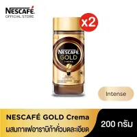 NESCAFÉ Gold Crema Intense เนสกาแฟ โกลด์ เครมมา อินเทนส์ แบบขวดแก้ว ขนาด 200 กรัม (แพ็ค 2 ขวด) [ NESCAFE ]
