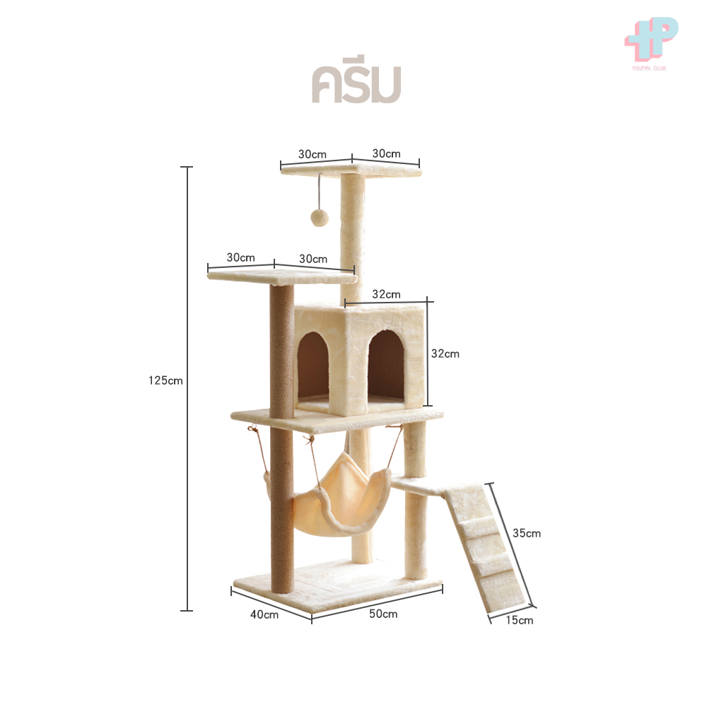 [[ราคาถูกที่สุด]] Y102 คอนโดแมว ผ้านุ่มๆ สูง125cm พร้อมเปล ที่ลับเล็บแมว เสาลับเล็บแมวได้ คอนโดแมวขนาดใหญ่