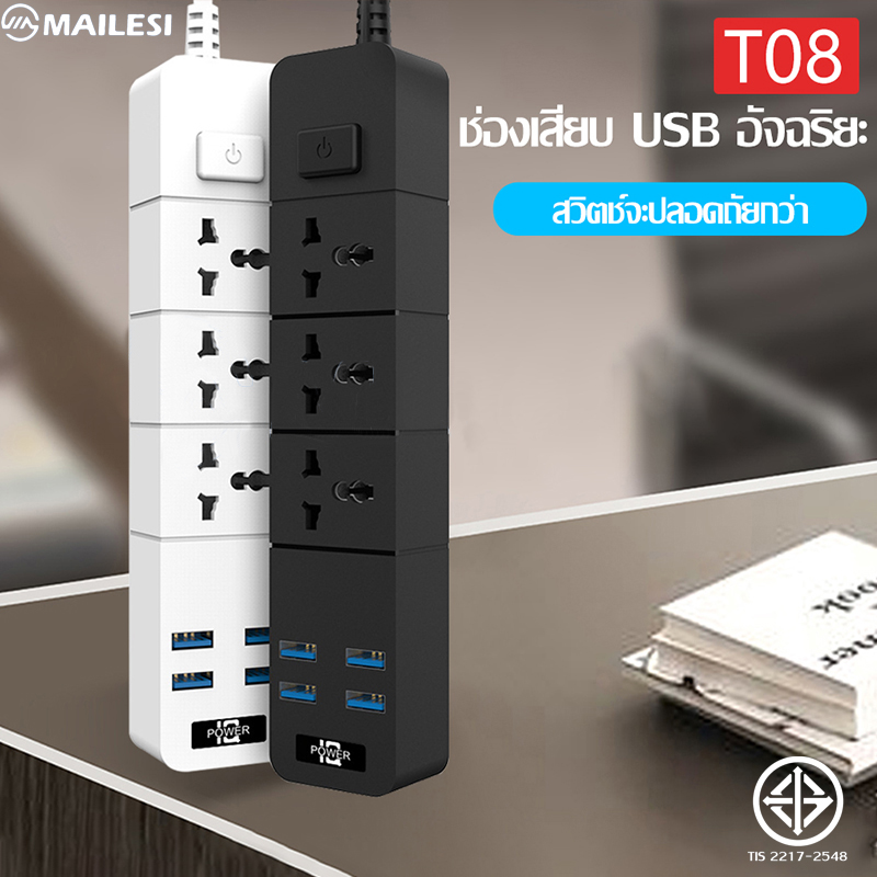 T08 ปลั๊กไฟสวิตซ์แยก 3.1A มี 6 ช่อง AC Socket และ ช่องชาร์จ USB 4 Port สายยาว 1 เมตร กำลังสูงสุด 110-250V 3000W-16A สายหนา คุณภาพสูง รับประกัน 1 ปี