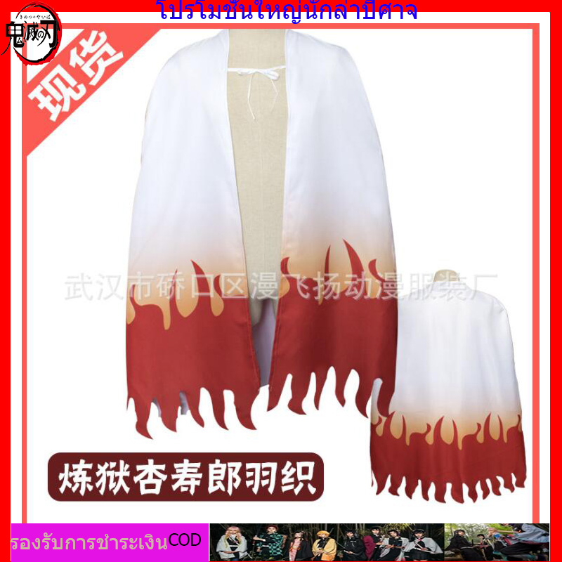 เสื้อคลุม Haori Anime Demon Slayer: kimetsu NO yaiba บุรุษ kamado tanjirou Kochou Shinobu kanao obanai Mitsuri Tokitou คอสเพลย์เคปเครื่องแต่งกาย zenitsu สีส้มเคป ดาบพิฆาตอสูร