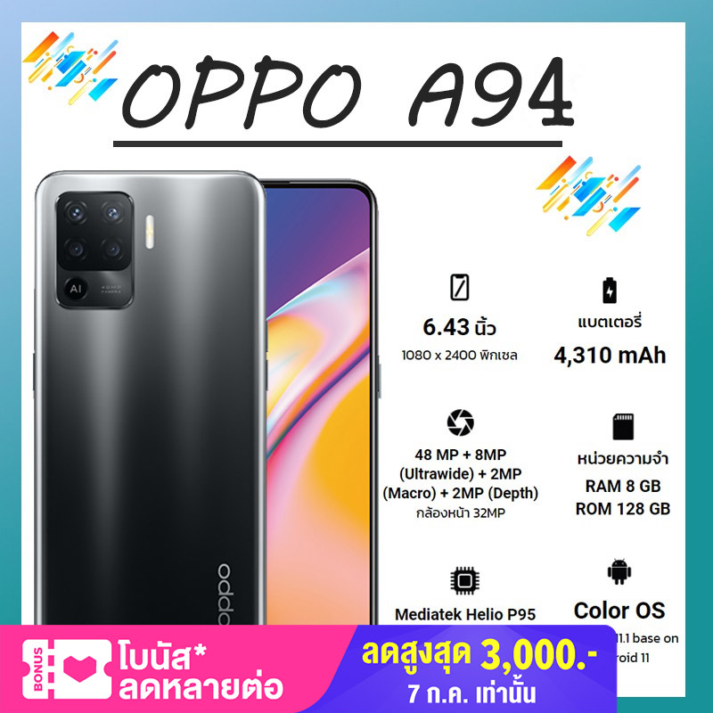 OPPO A94 (RAM 8GB / ROM 128GB) (By Lazada Superiphone)