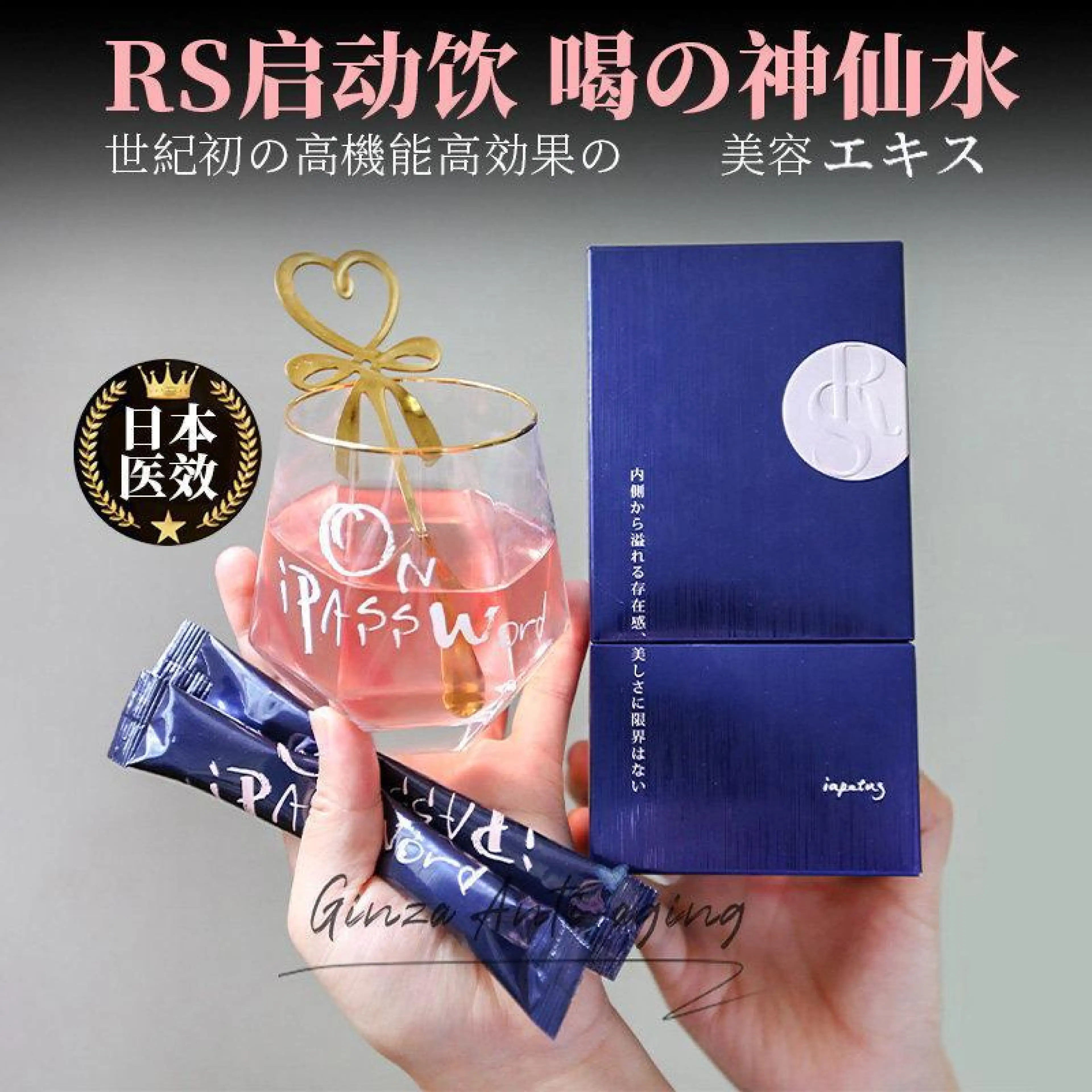 日本小野拓司RS细胞启动饮mdr复活密码搭档贵妇顶奢内服免疫Japan’s Takashi Ono RS Cell Activation Drink md20260322