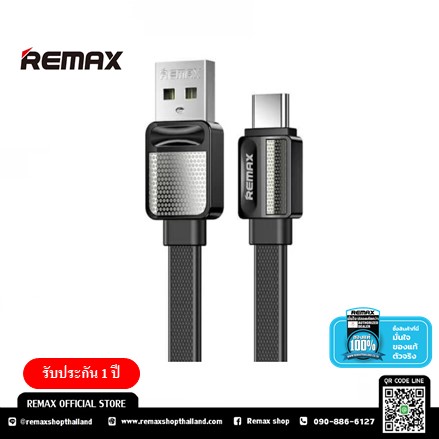 REMAX Cable Micro USB (RC-154m) 2.4A(MAX) - สายชาร์จ Micro USB รองรับกระแสไฟสำหรับชาร์จโทรศัพท์ สูงสุด 2.4A(MAX) รับประกัน 1 ปี