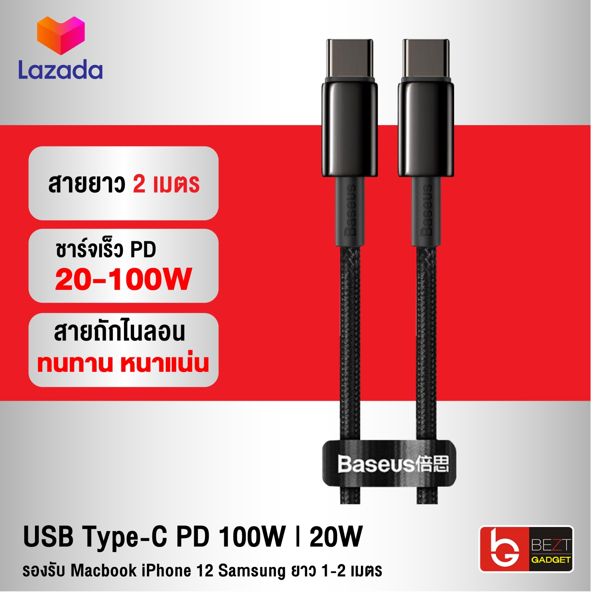 [แพ็คส่ง 1 วัน❗] Baseus สายชาร์จเร็ว USB Type-C PD 100W  20W รองรับ Macbook ไอโฟน 12 Samsung ยาว 1-2 เมตร สายชาร์จไอโฟน หัวชาร์จหุ้มวัสดุ Tungsten Gold Fast Charge