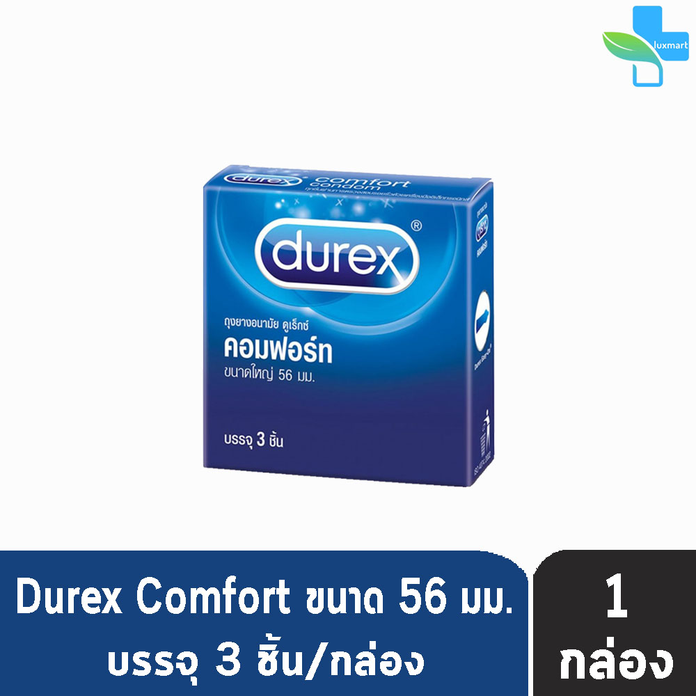 Durex  ขนาด 49-56 มม (บรรจุ 3 ชิ้น/กล่อง) [ 1 กล่อง ] ดูเร็กซ์  ถุงยางอนามัย ทุกรุ่น