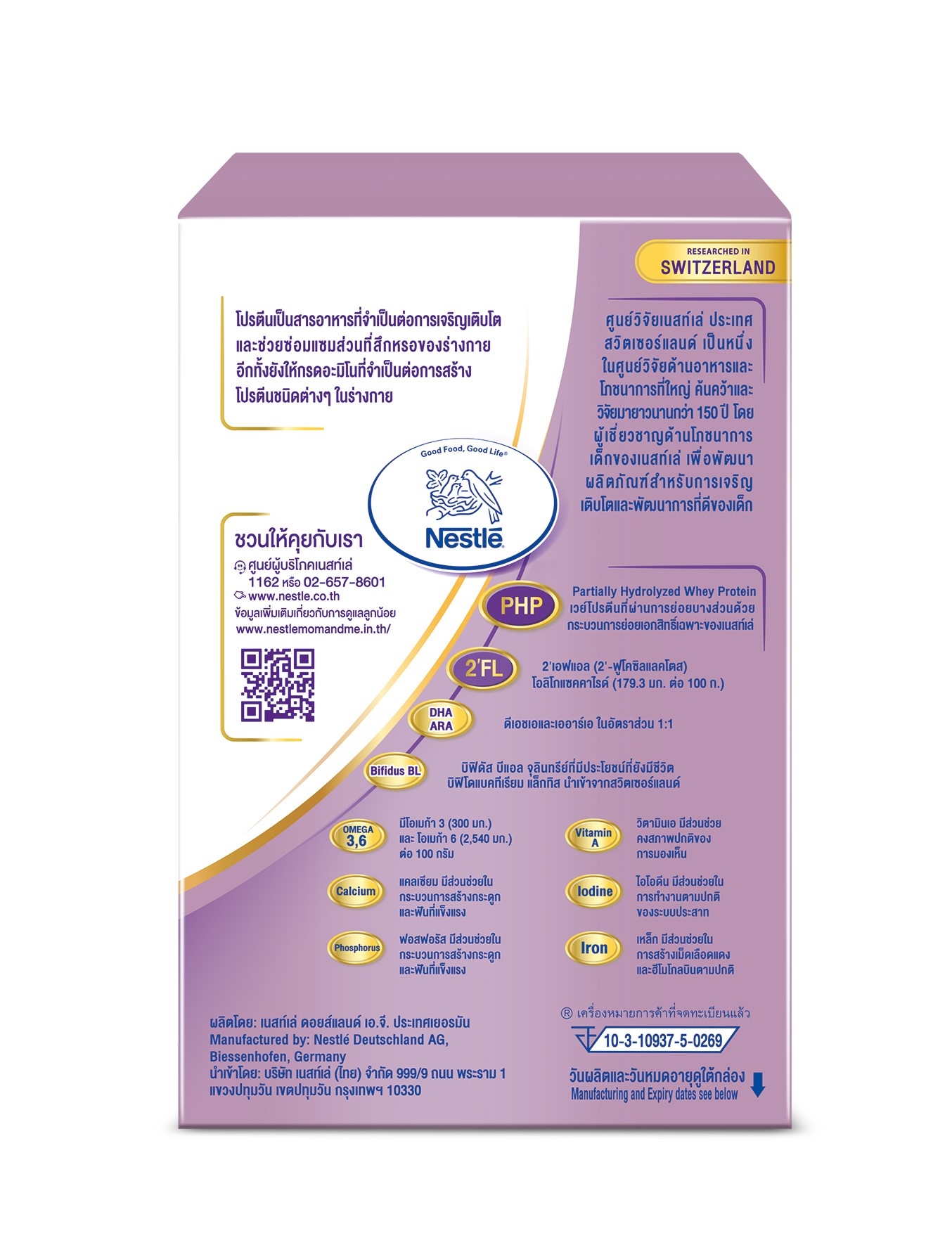 ภาพประกอบคำอธิบาย [นมผง] NAN GOLDpro นมผง แนน โกลด์โปร เอชเอ สูตร 2  700 กรัม (2 กล่อง) นมผงสำหรับเด็กทารกอายุ 6 เดือน - 3 ปี