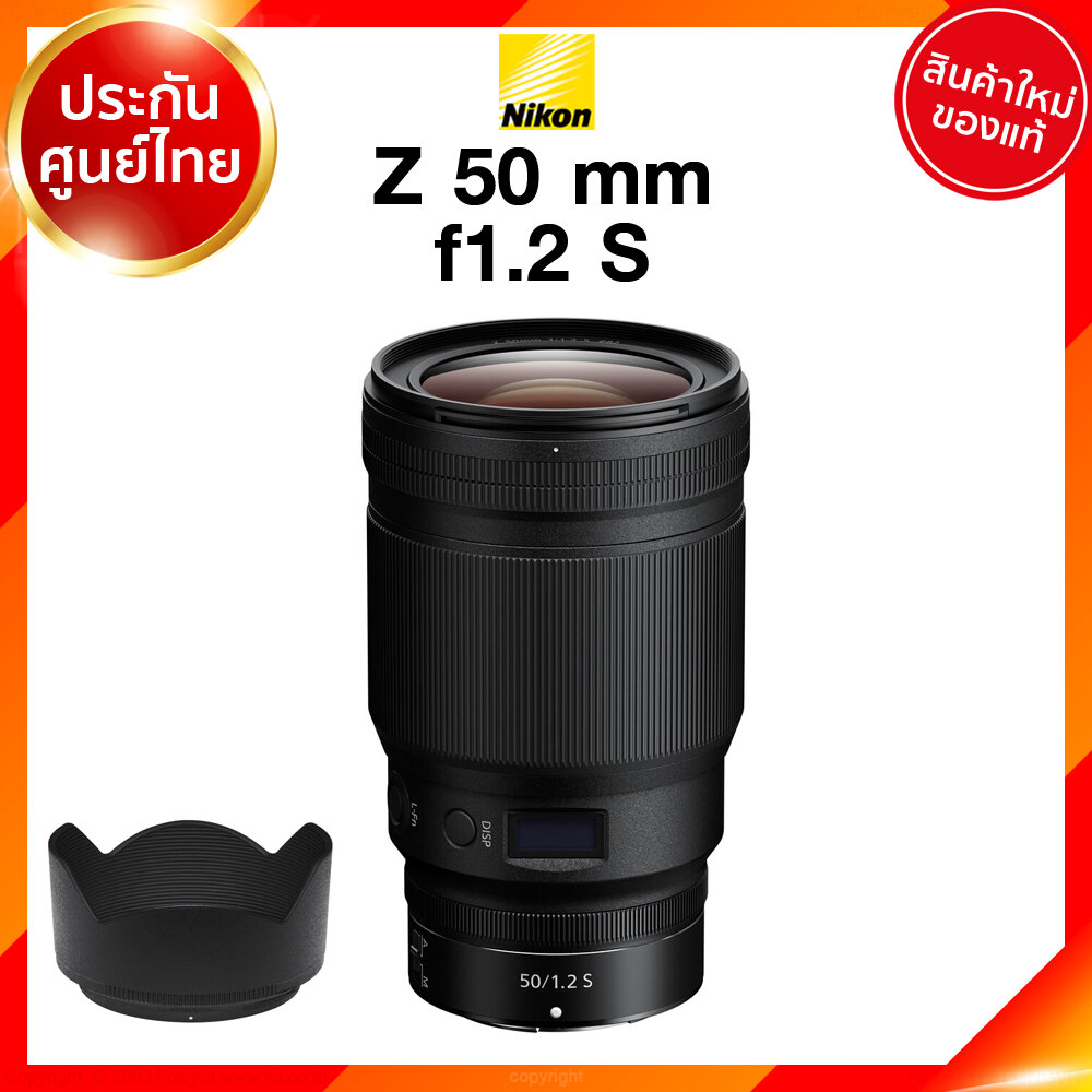 Nikon Z 50 f1.2 S Lens เลนส์ กล้อง นิคอน JIA ประกันศูนย์ *เช็คก่อนสั่ง ราคา 69,900 บาท*ส่งฟรี