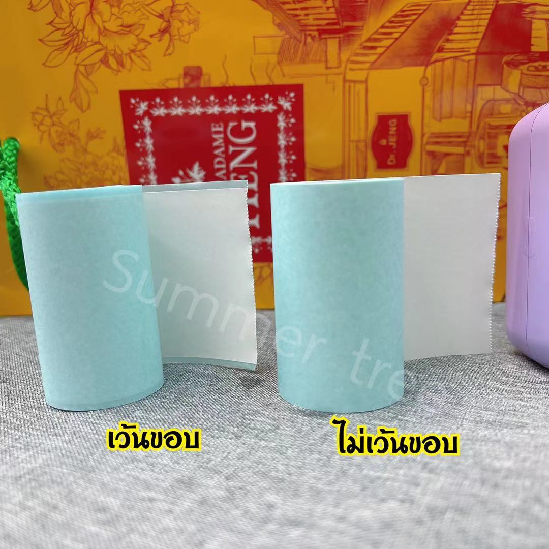 กระดาษสติ๊กเกอร์Paperang กระดาษสติ๊กเกอร์peripage กระดาษกันน้ำ กระดาษสติ๊กเกอร์เว้นขอบ ไม่เว้นขอบ ราคาต่อ1ม้วน ขนาด 57*30mm
